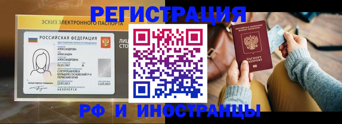 прописка для кредита в Новочеркасске