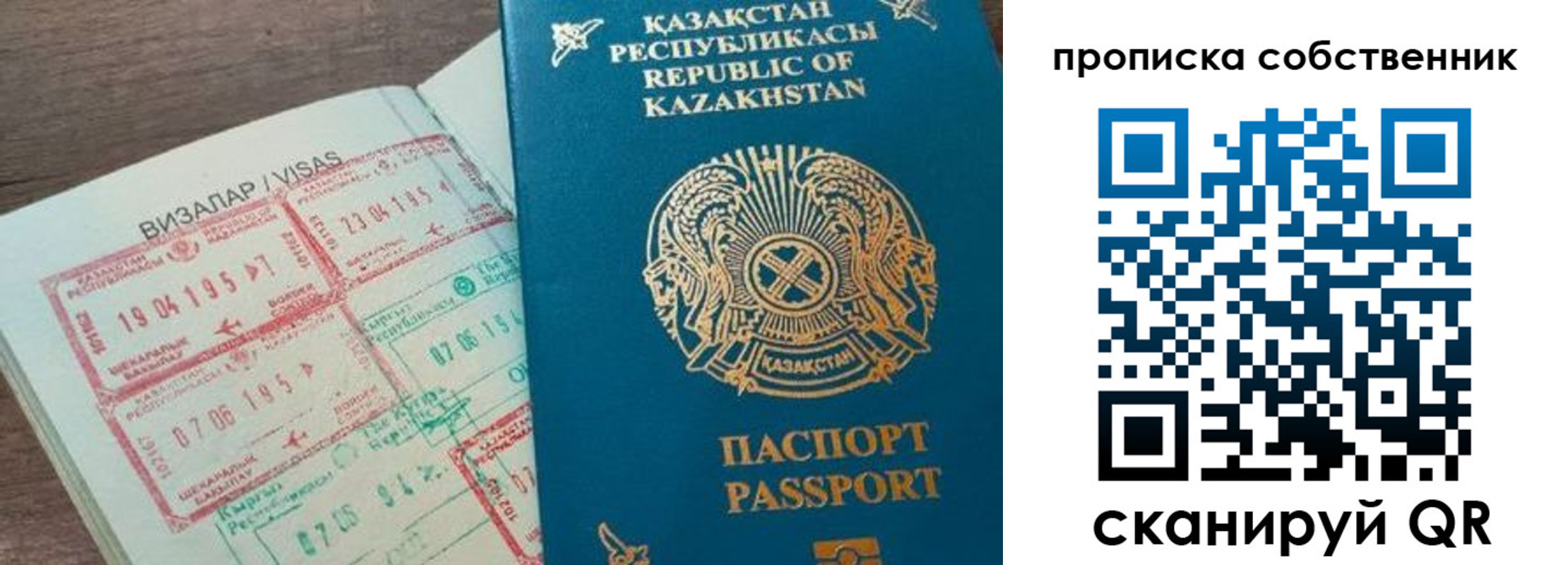 прописка гарантия в Новочеркасске