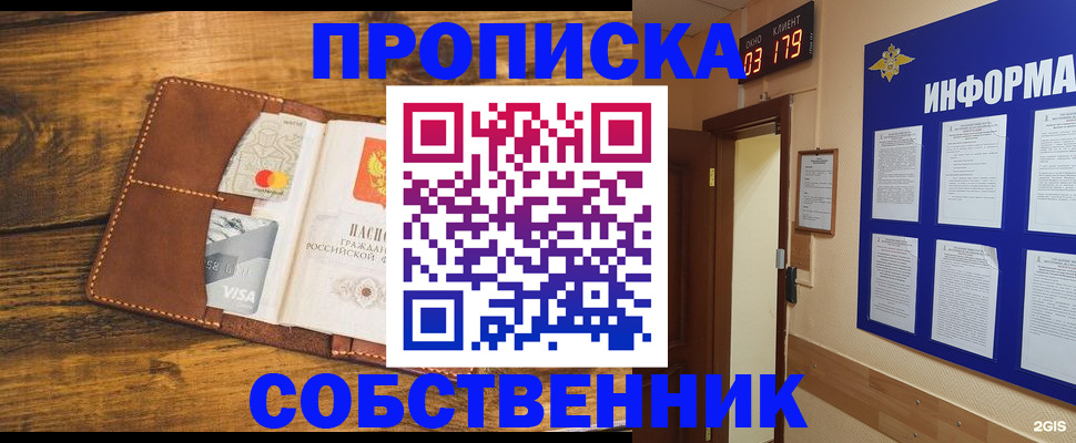 временная регистрация законно в Новочеркасске