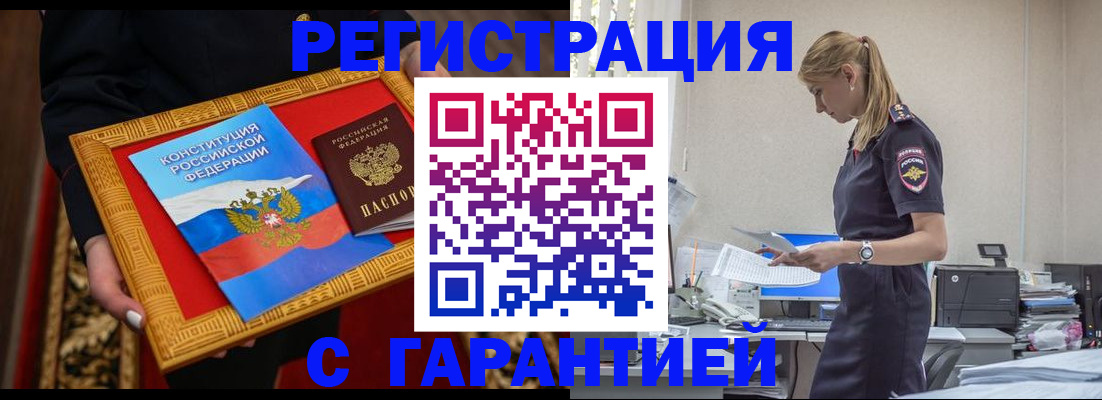 регистрация для школы в Новочеркасске