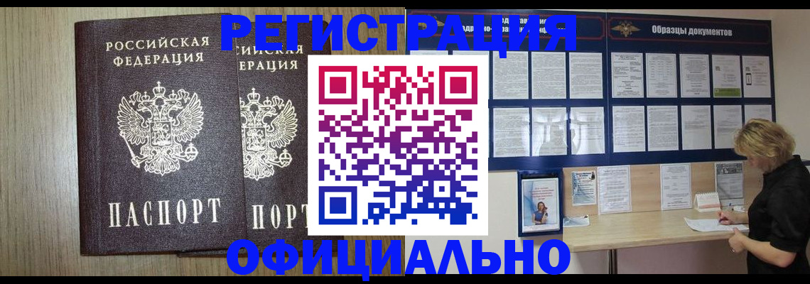 пропишу в квартире в Новочеркасске