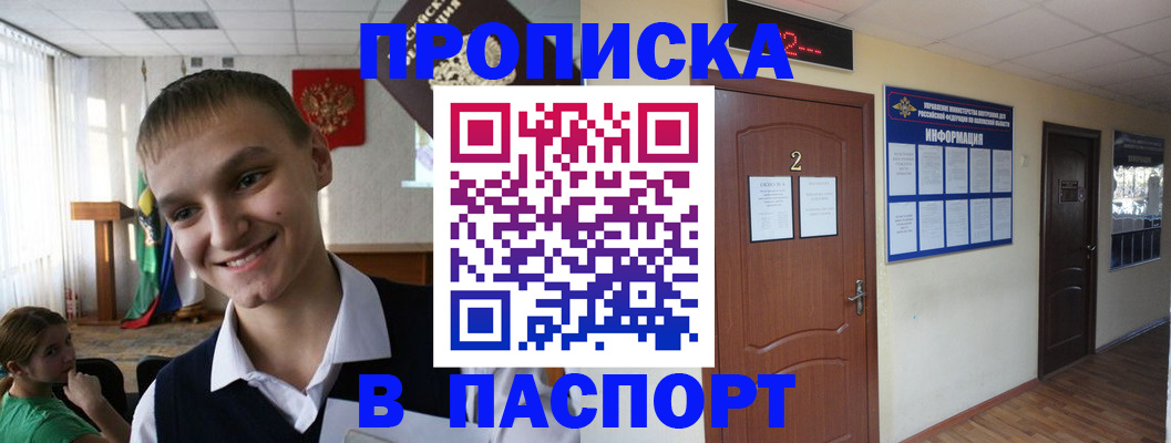 регистрация для школы в Новочеркасске