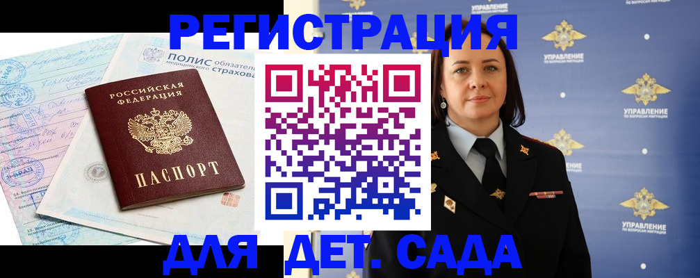 миграционный учет в Новочеркасске
