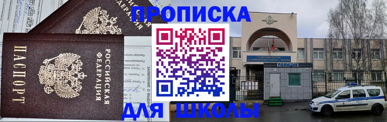 прописка для работы в Новочеркасске
