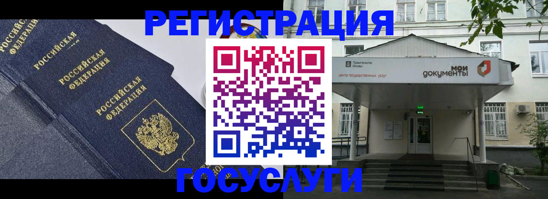 временная прописка в Новочеркасске